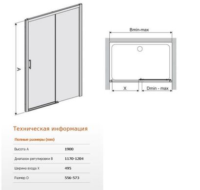 Душевая дверь в нишу раздвижная двухстворчатая 120 см D2P/FREEZONE-120-S sb W0 профиль хром , стекло прозрачное